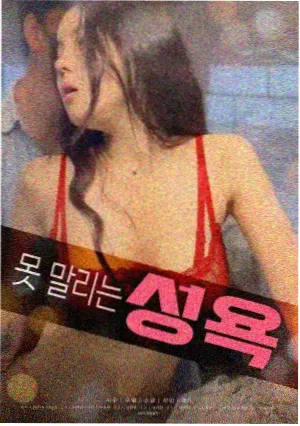世上最强之人 海报