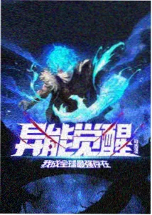 魔神城内的睡美人 海报